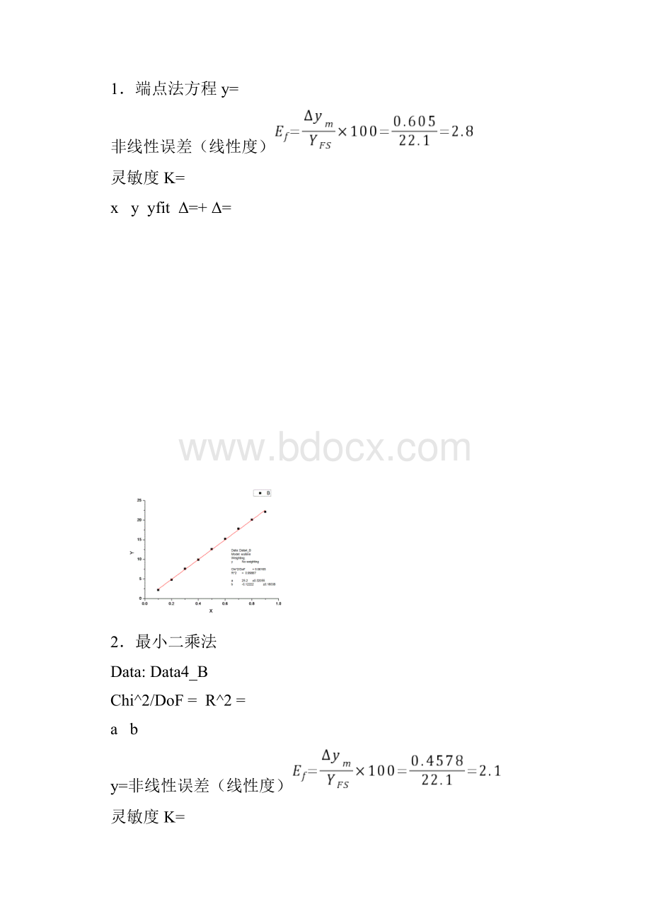 14传感器作业.docx_第3页