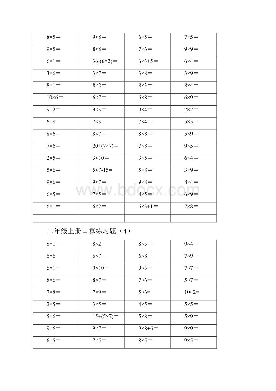 二年级上册乘法口算练习题可直接打印.docx_第3页