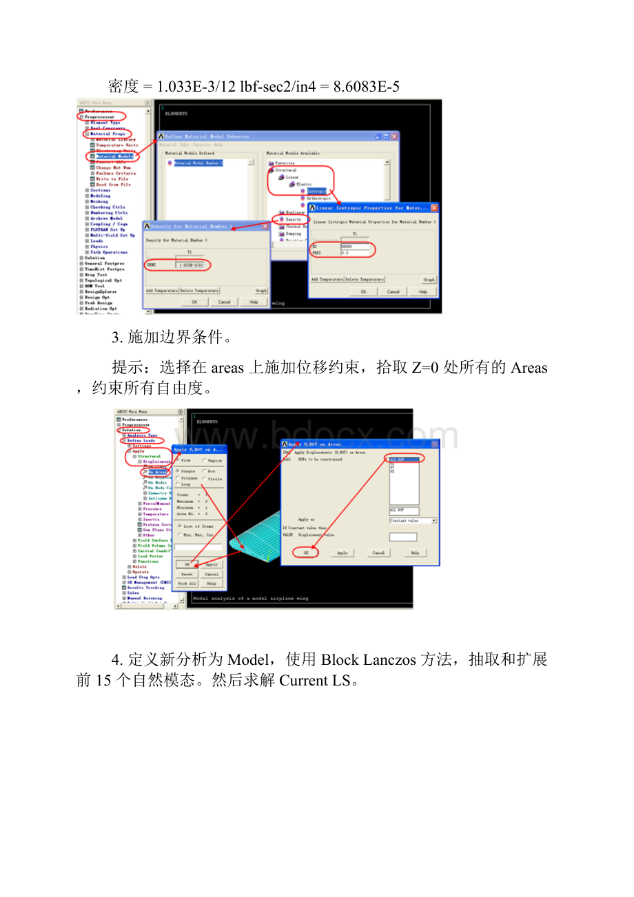 随机振动分析实例.docx_第2页