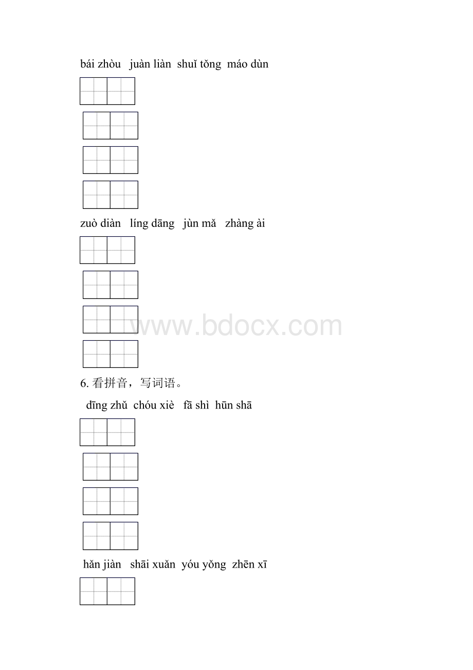 最新五年级语文下学期期末综合复习及答案.docx_第2页