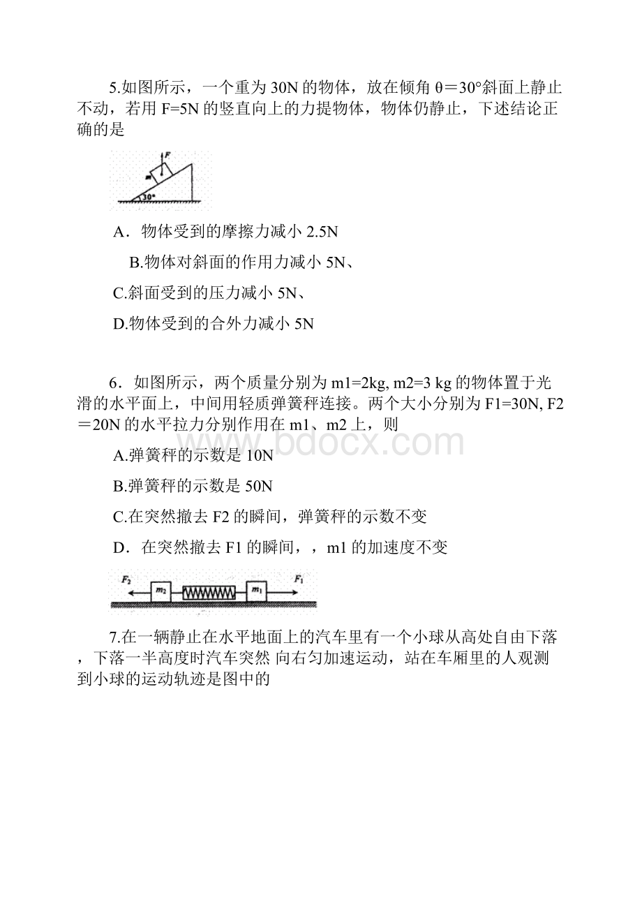 物理广东省江门市届高三第一次模拟考试.docx_第3页