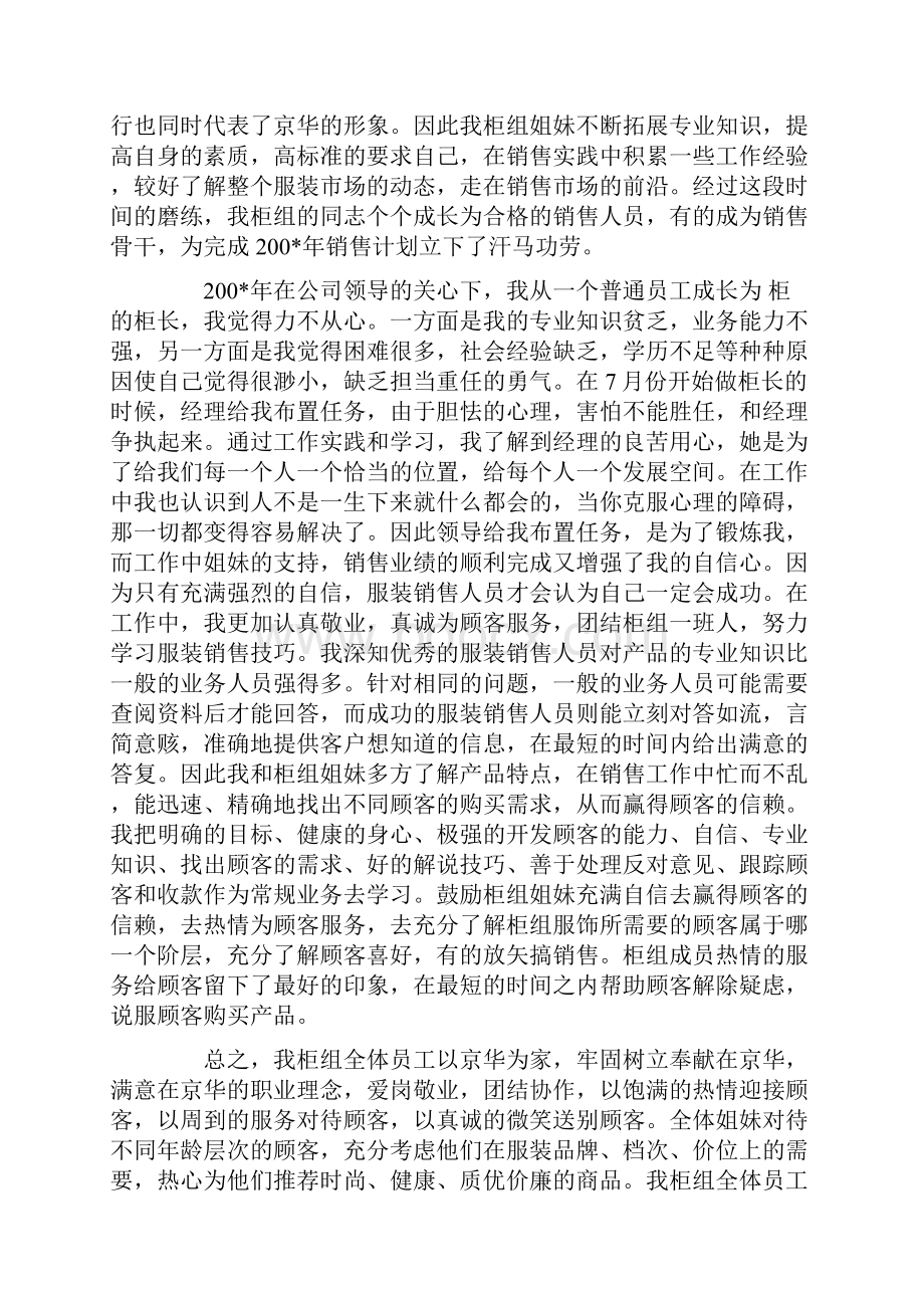 工厂生产线班长年终工作总结 在这繁忙的工作中不知不觉又迎来了新的一年.docx_第3页