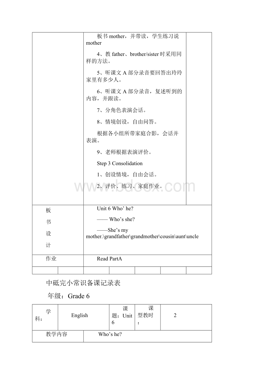 湘少版小学三年级上册英语教案全册.docx_第2页