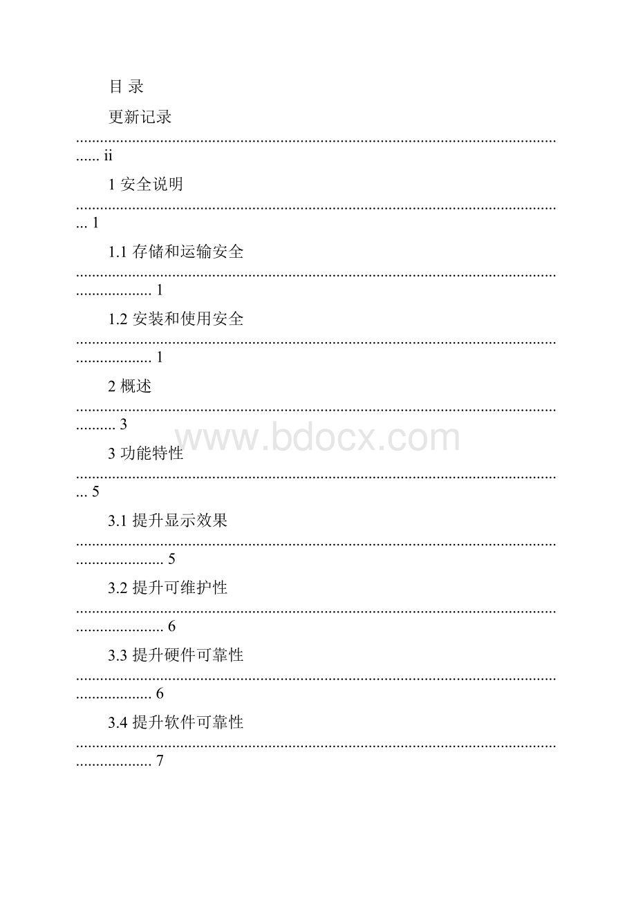 诺瓦科技LED显示屏全彩接收卡A8参数说明书.docx_第3页