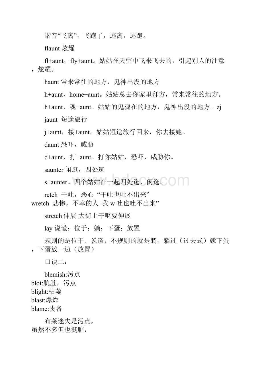 赵丽全部OVER口决.docx_第2页