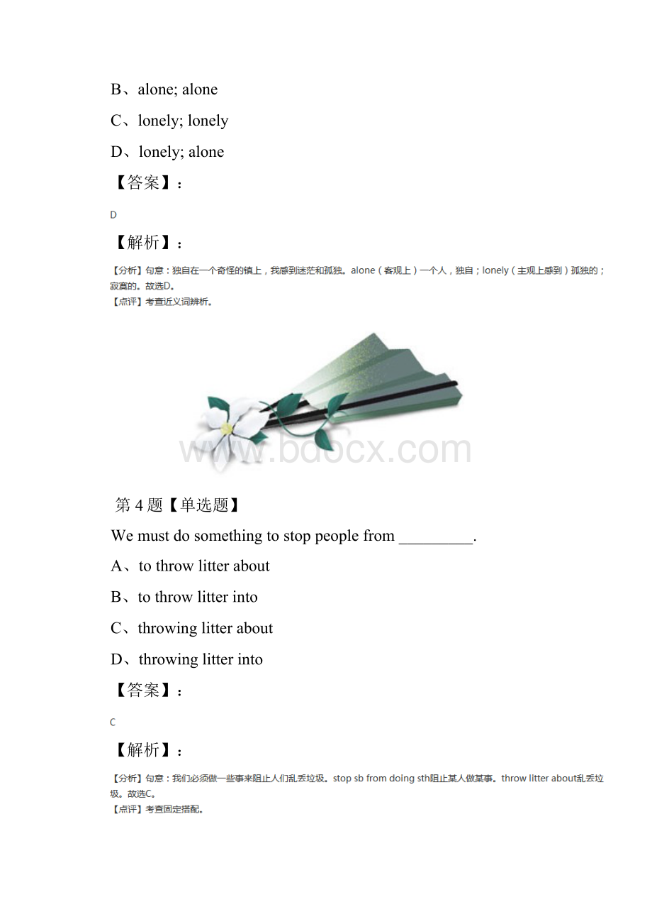 精选牛津版英语九年级下册课后辅导练习.docx_第3页