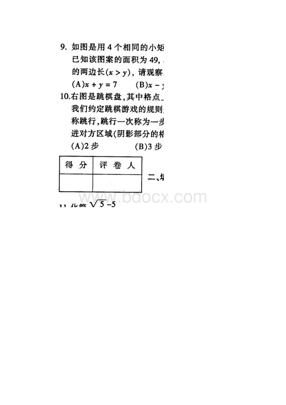 江西省中考数学试题.docx_第2页