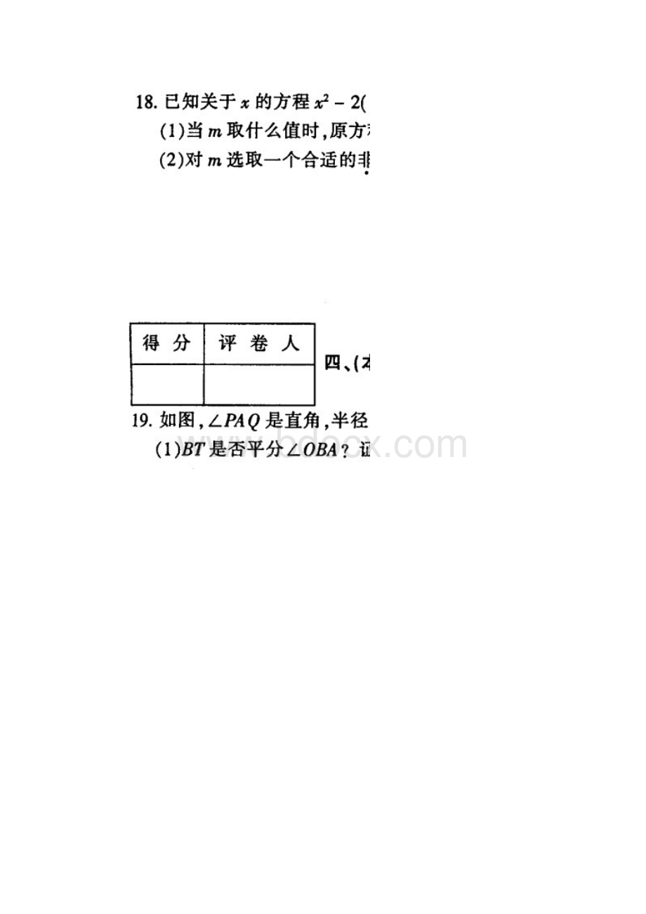 江西省中考数学试题.docx_第3页