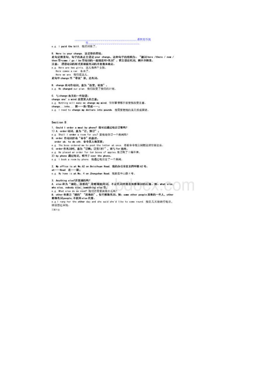 仁爱英语八年级下册Unit7topic3知识点总结材料 打印版.docx_第3页