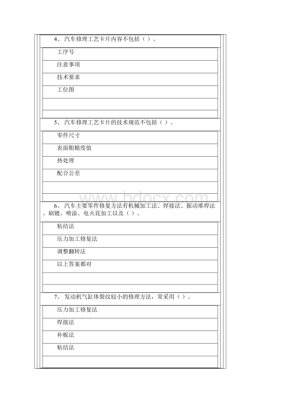 国家职业资格考试高级汽车修理技工模拟题及答案5.docx_第2页