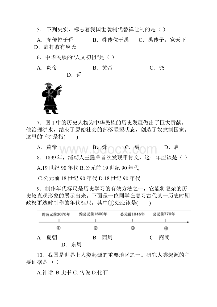 福建省泉州市惠安县六校联盟学年七年级历史上学期期中试题 新人教版练习.docx_第2页