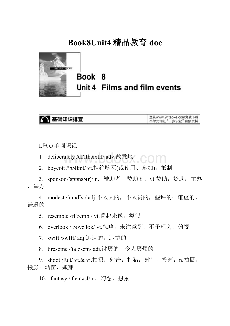 Book8Unit4精品教育doc.docx_第1页