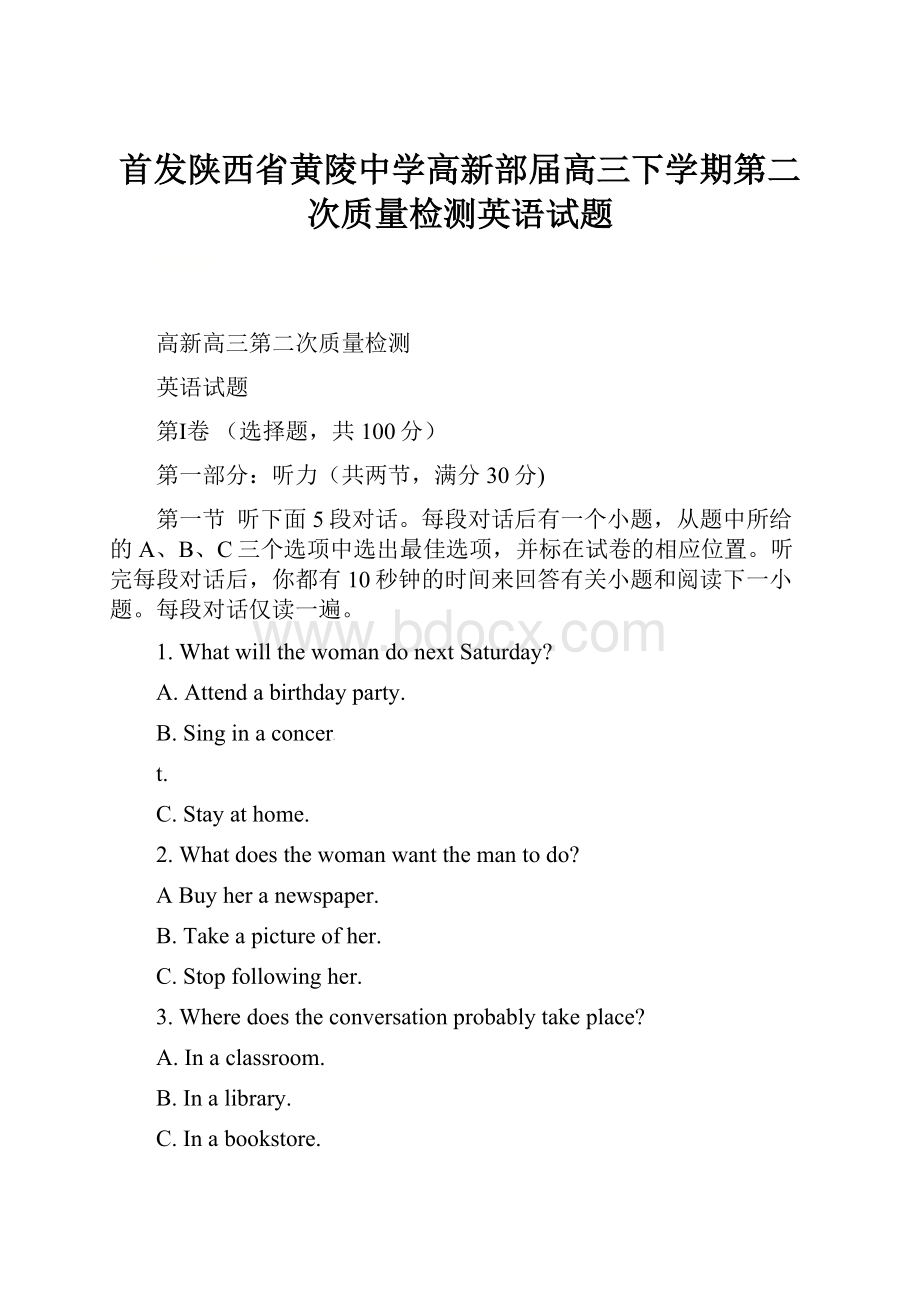 首发陕西省黄陵中学高新部届高三下学期第二次质量检测英语试题.docx_第1页