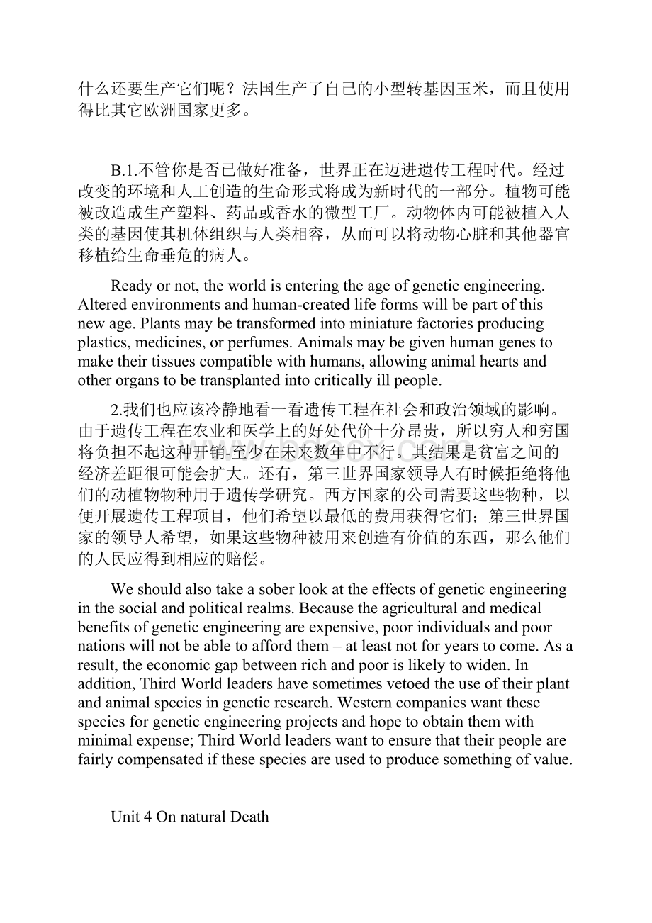 研究生英语长句子翻译.docx_第2页