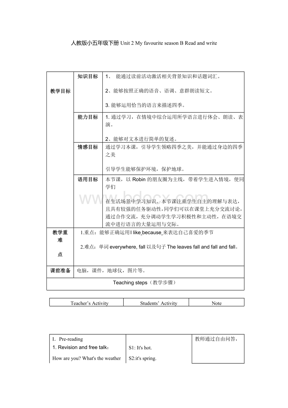 小学英语《Unit2 My favourite season Read and write》优质课教学设计、教案.docx