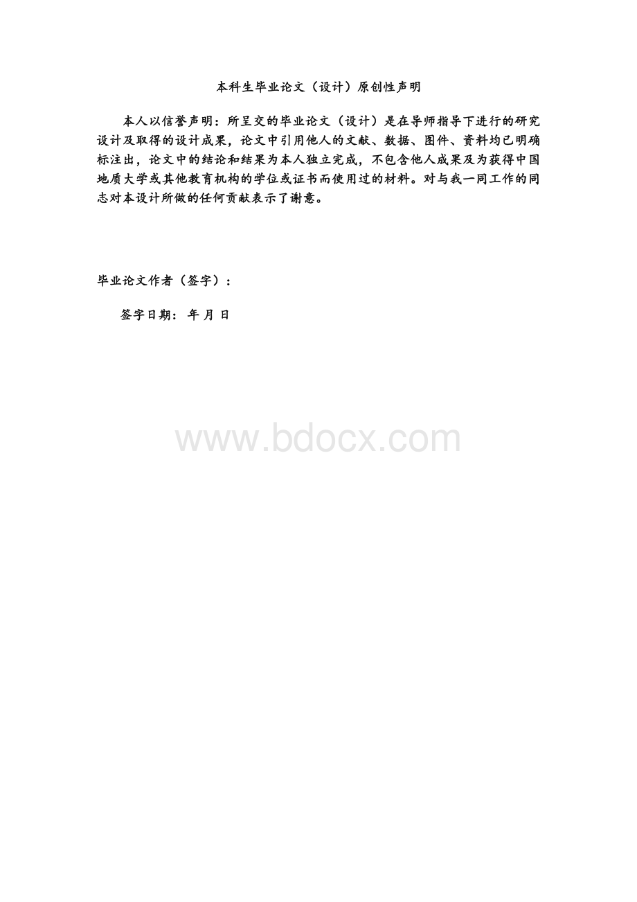 某抽水泵站设计本科毕业论文.docx_第2页