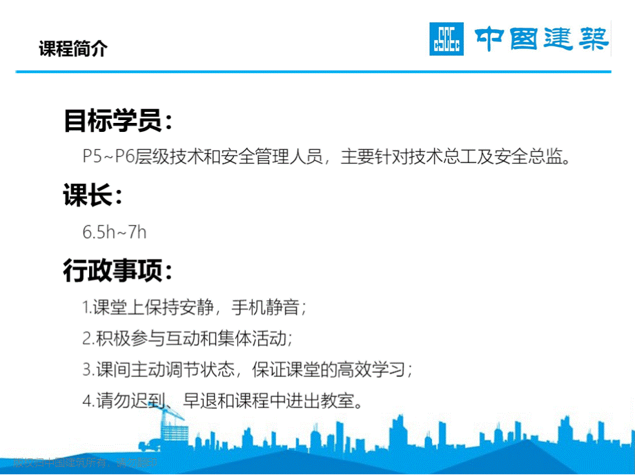 爬架深化设计及现场安全管理高发性问题分析1.pptx_第3页