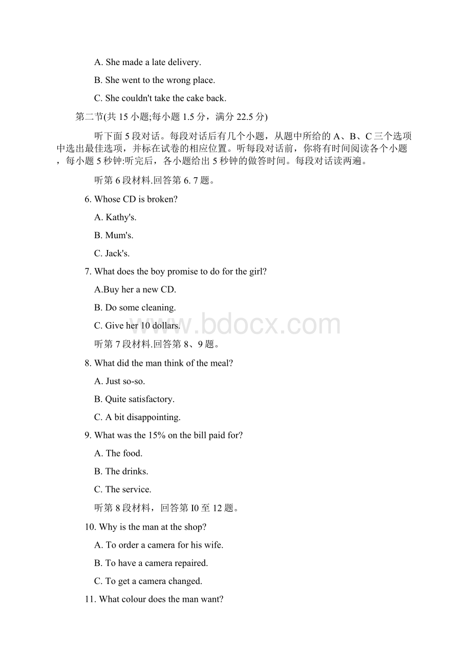 人教版高中英语选修七高二下学期英语周测二.docx_第2页