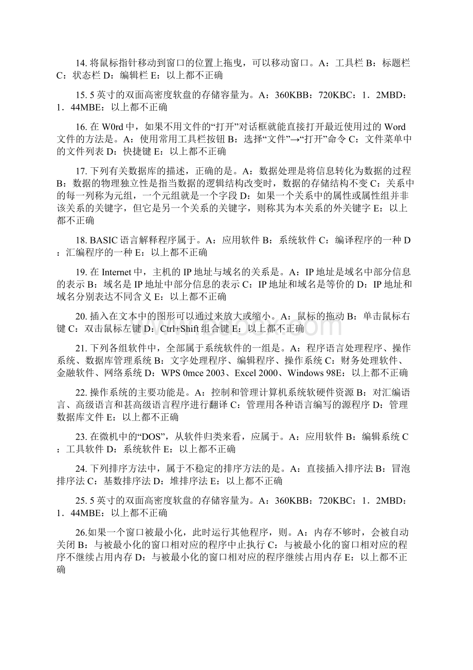 河南省上半年银行招聘考试信用的演进试题.docx_第2页