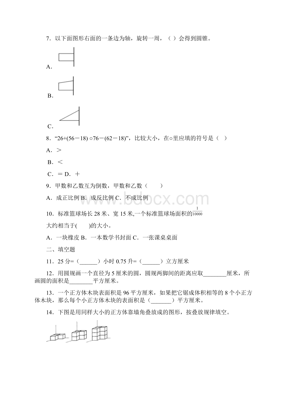 《小数乘法》教学反思.docx_第3页