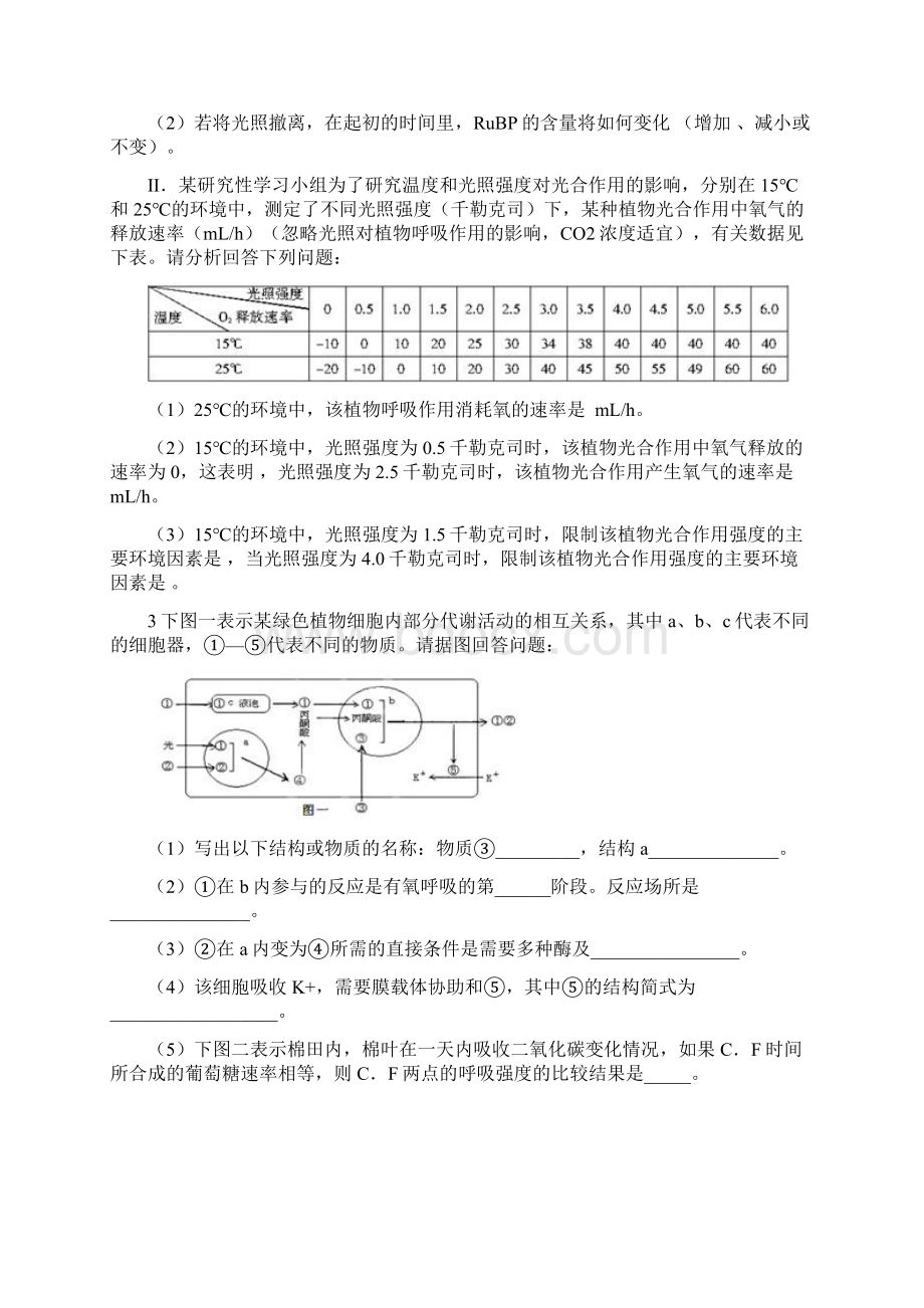 光合作用计算经典题学生版.docx_第2页