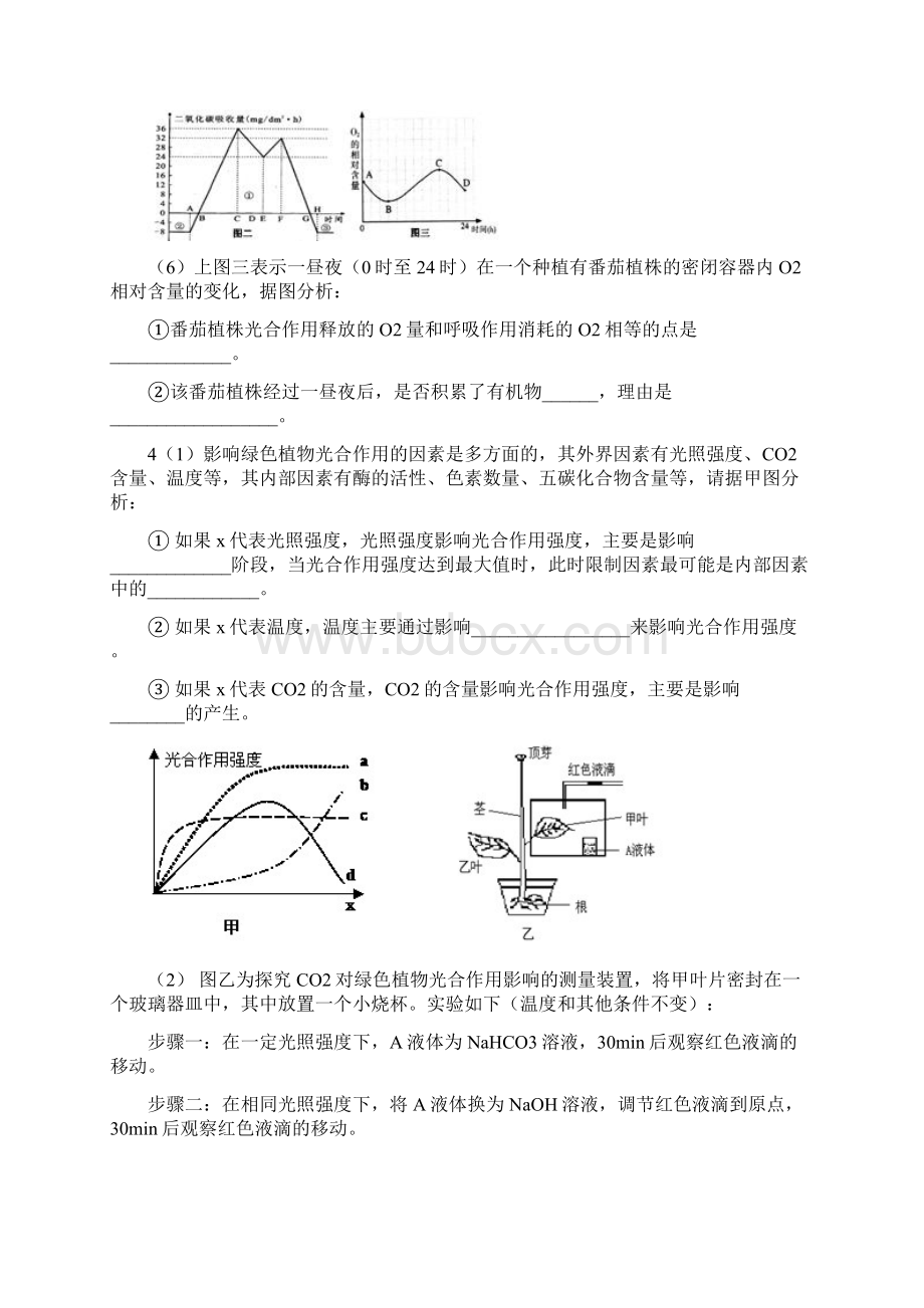 光合作用计算经典题学生版.docx_第3页