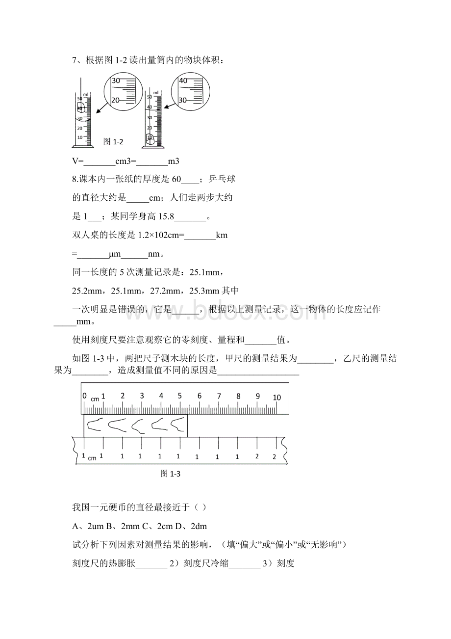 9a076d79ac51f01dc281e53a580216fc710a5350.docx_第2页