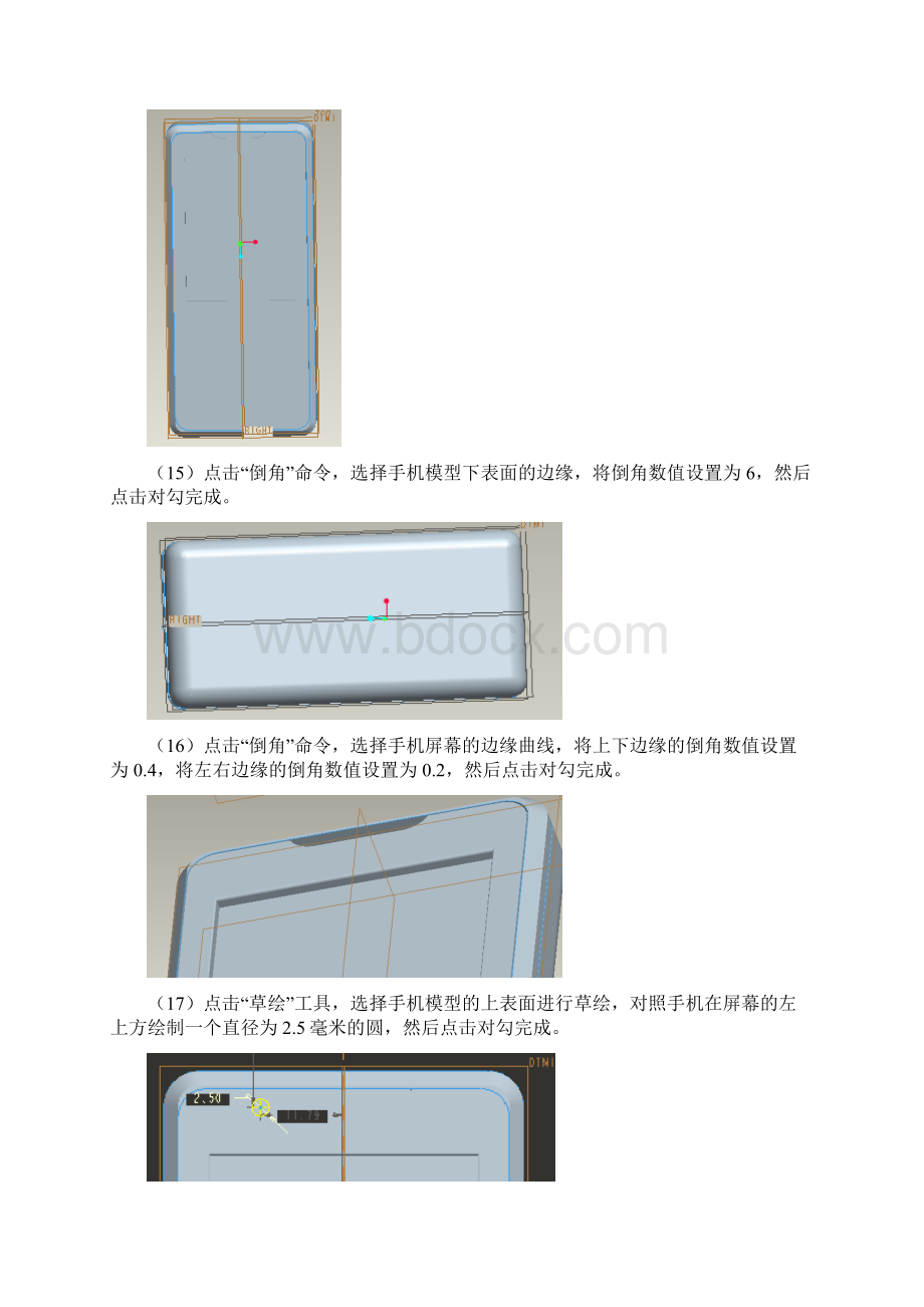 ProE绘图步骤.docx_第3页