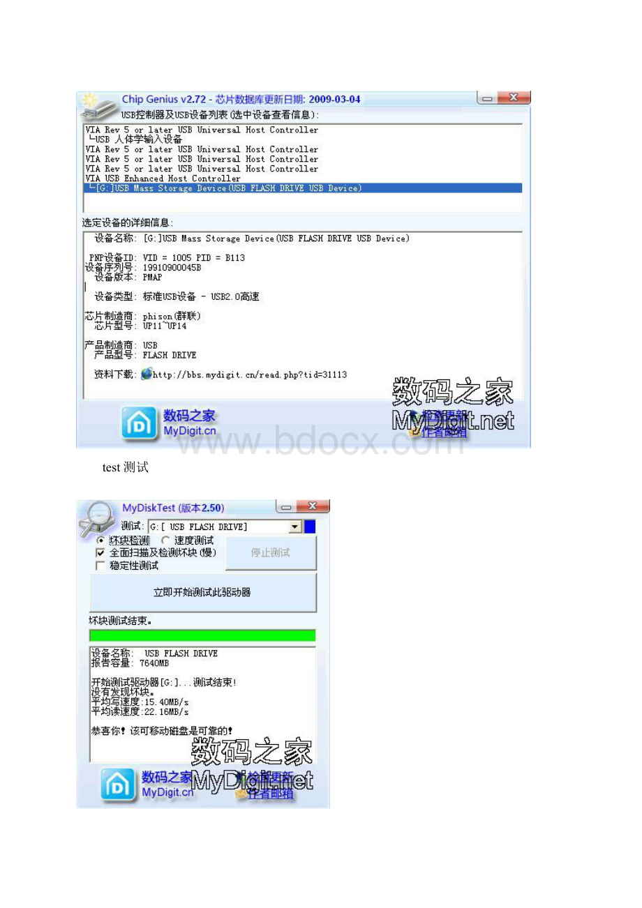 宇瞻AH321PS2232主控量产及恢复教程.docx_第2页