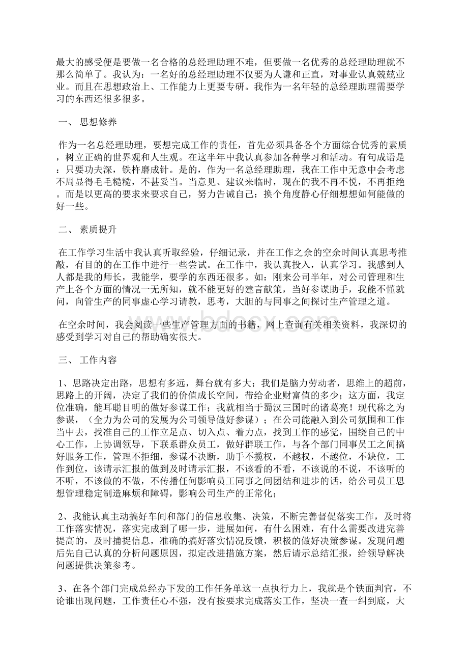 最新儿科医生个人年终工作总结三篇工作总结文档五篇.docx_第3页