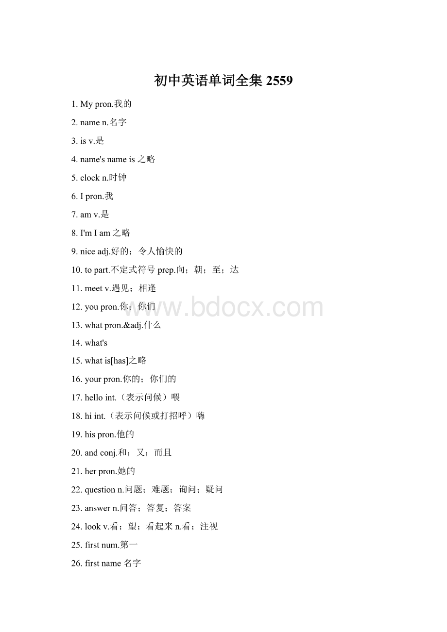 初中英语单词全集2559.docx_第1页