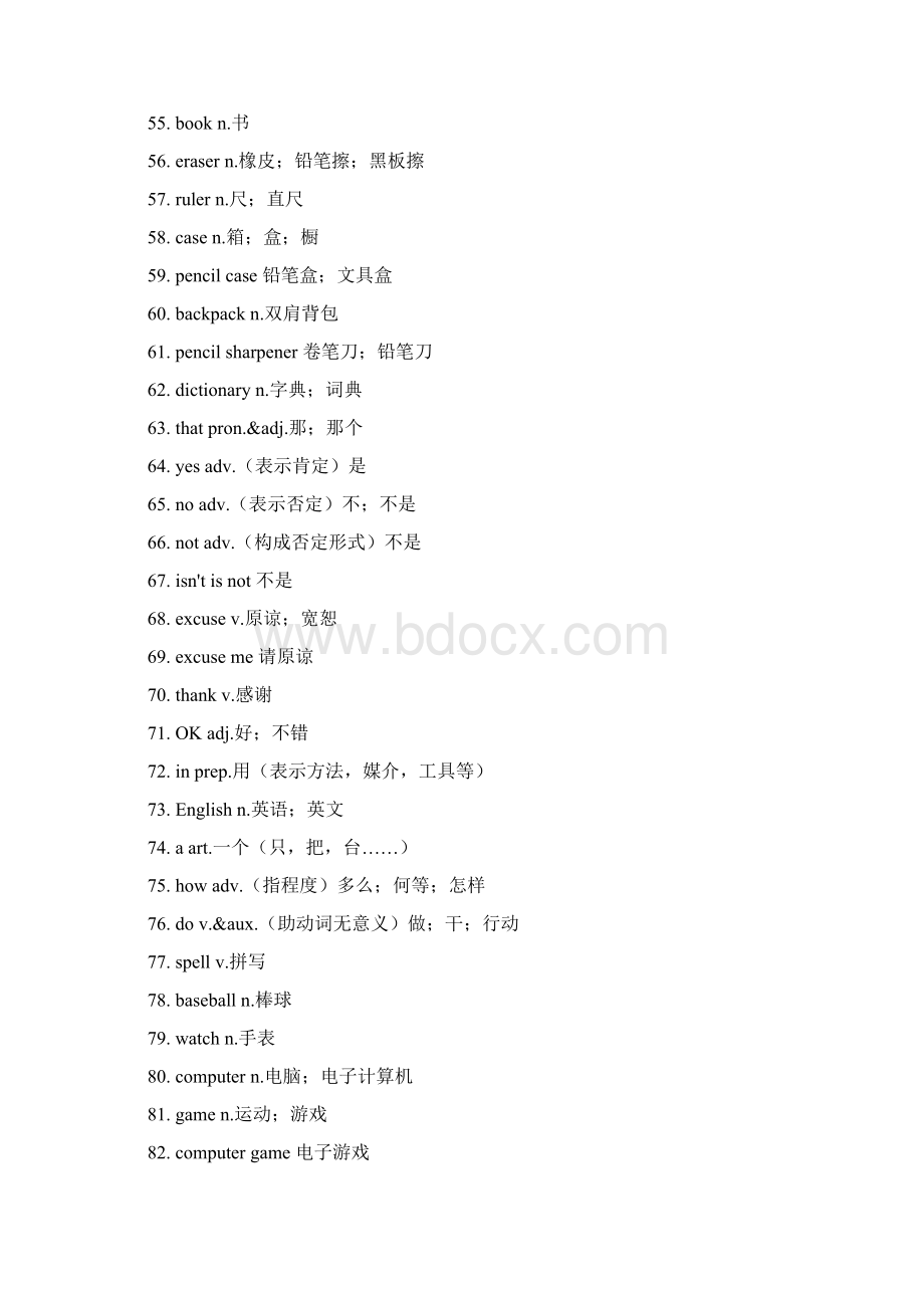 初中英语单词全集2559.docx_第3页