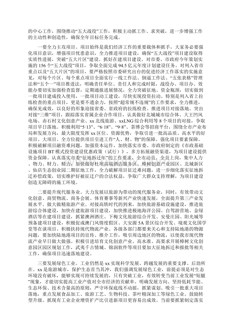 第一季度经济运行分析.docx_第3页