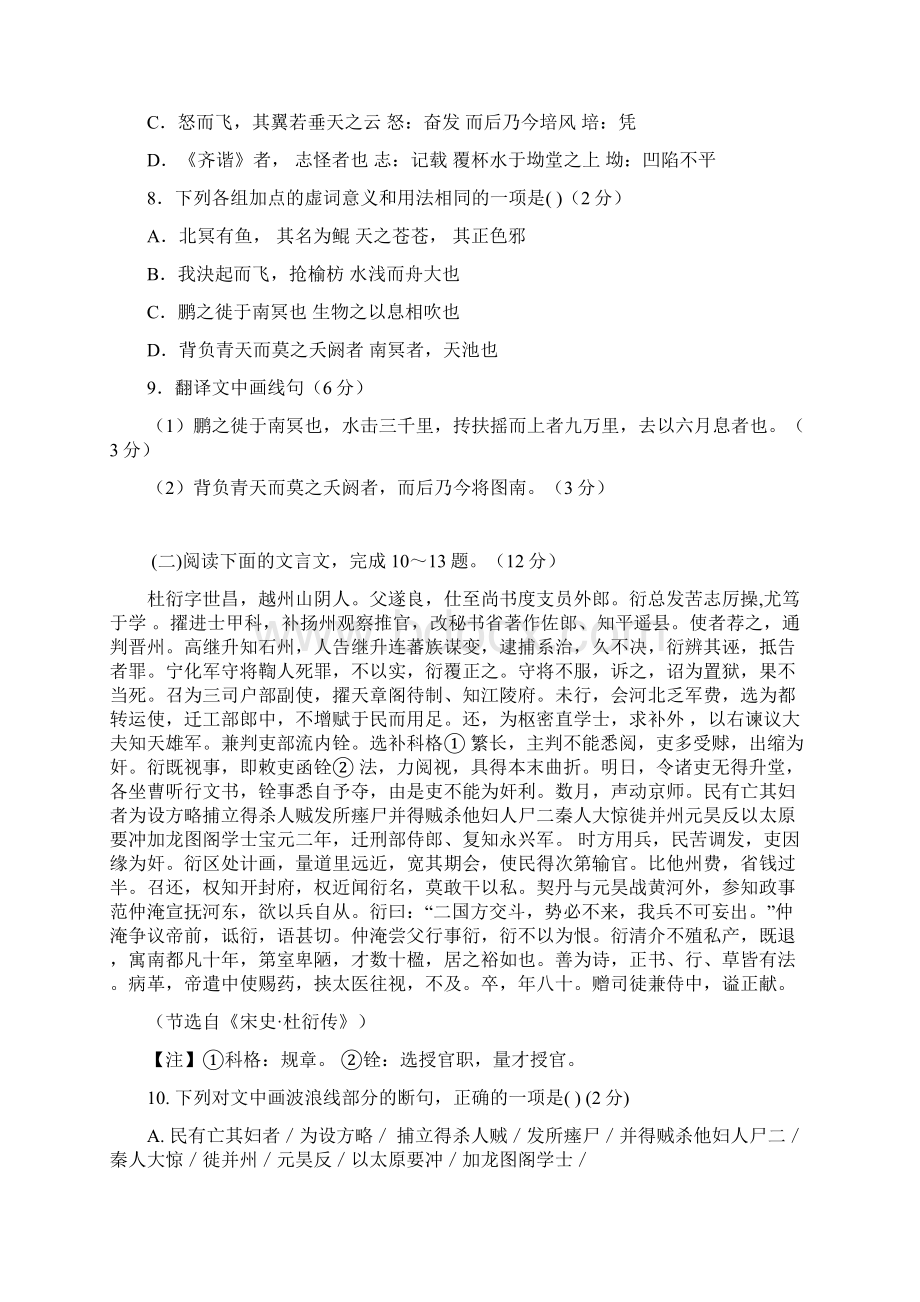 福建省三明市第一中学学年高二上学期开学考语文试题含详细答案.docx_第3页