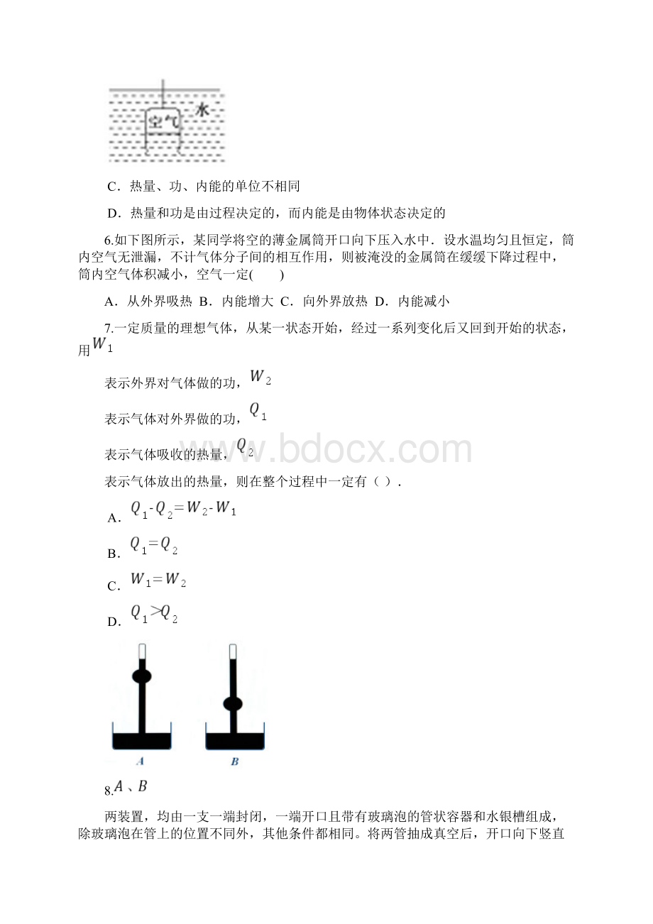 复习学案六热力学定律复习学案.docx_第3页