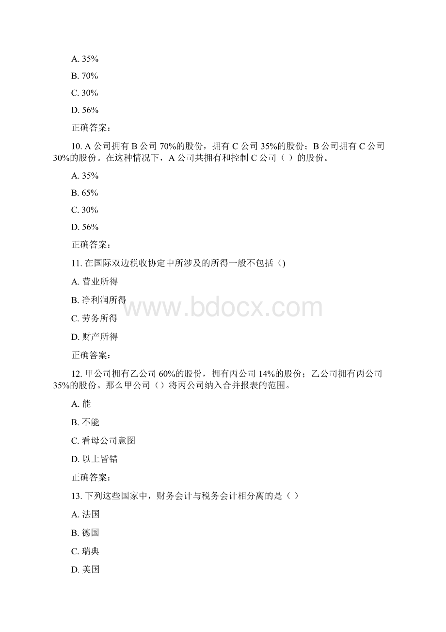 16秋浙大《国际会计》在线作业.docx_第3页