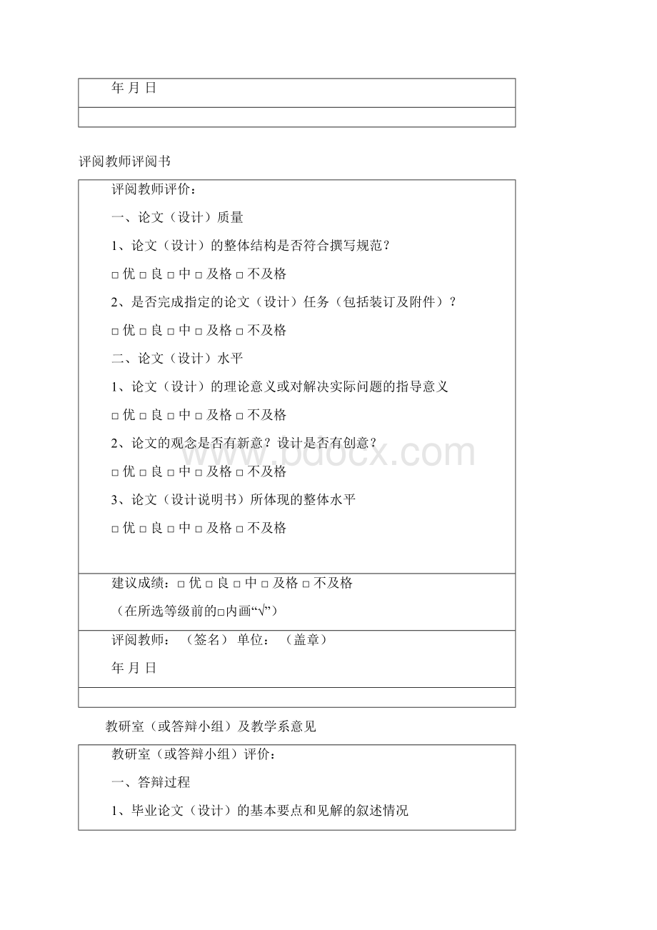 关于审计报告中持续经营意见的研究硕士学位论文.docx_第3页