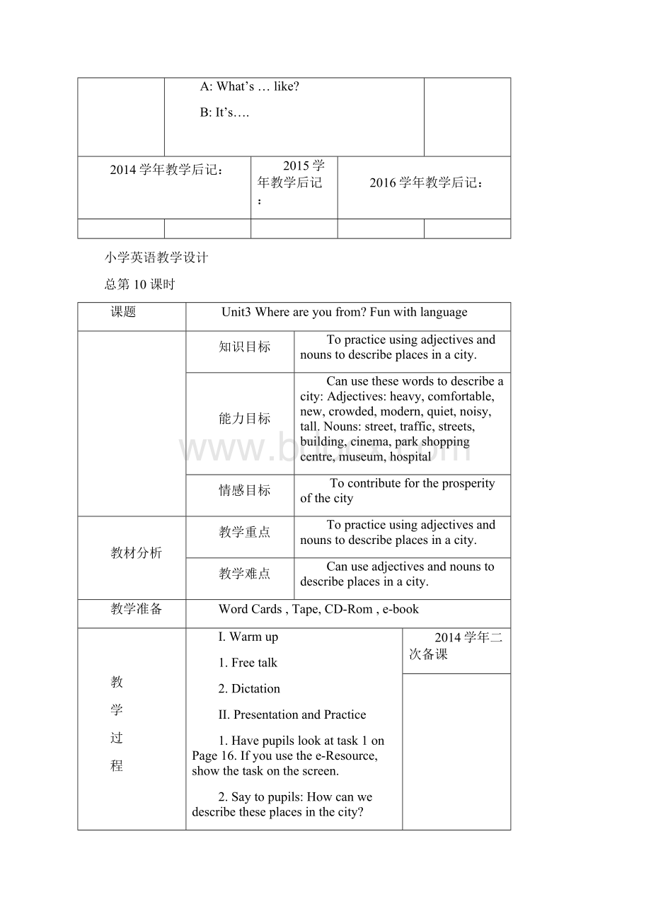 六年级上册module 2教案 1.docx_第3页