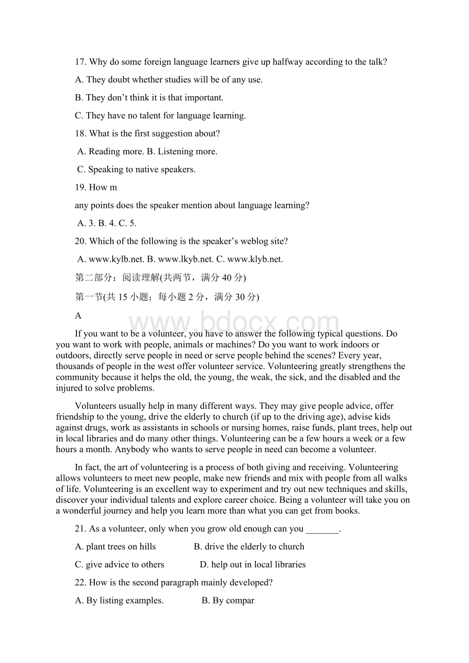 安徽省宣城市郎溪中学高二英语上学期暑期返校考试试题含答案.docx_第3页