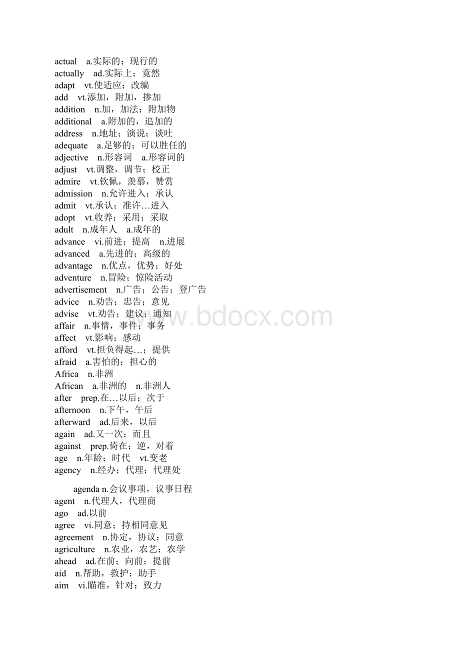 高等学校英语应用能力考试词汇教材.docx_第2页