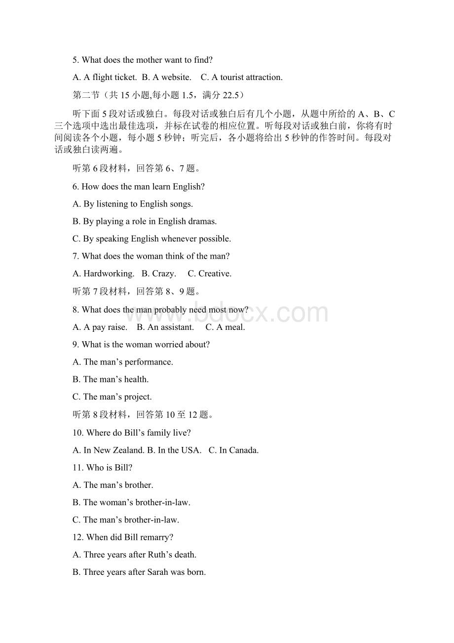 四川省射洪县射洪中学学年高一英语上学期期中试题无答案.docx_第2页