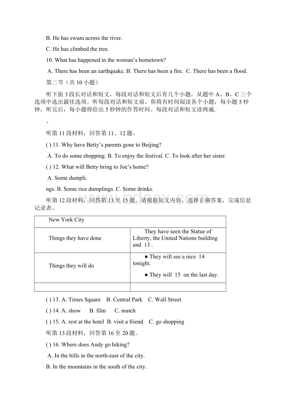 学年译林牛津版八年级英语下册期中试题含答案.docx_第3页