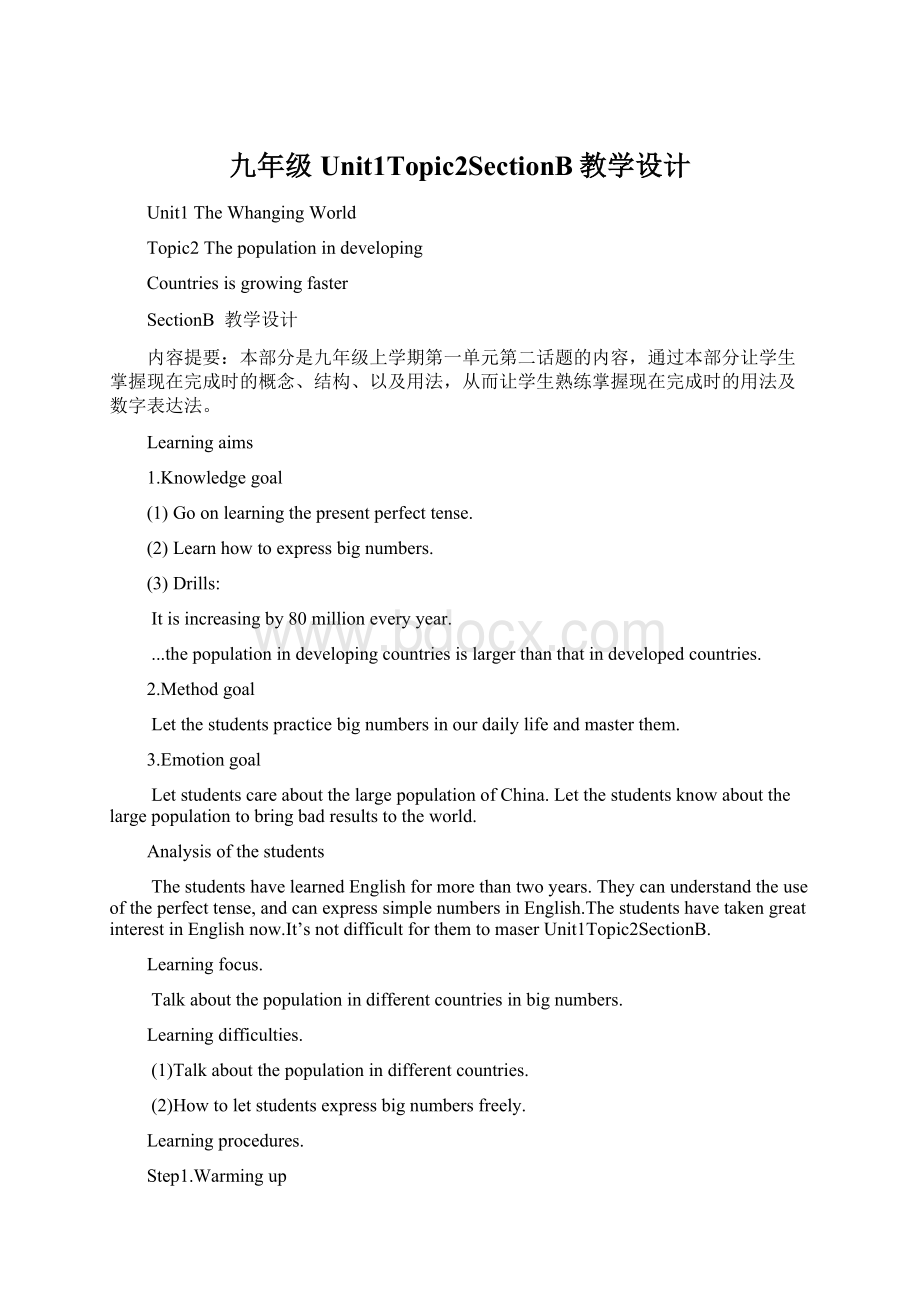 九年级Unit1Topic2SectionB教学设计.docx_第1页