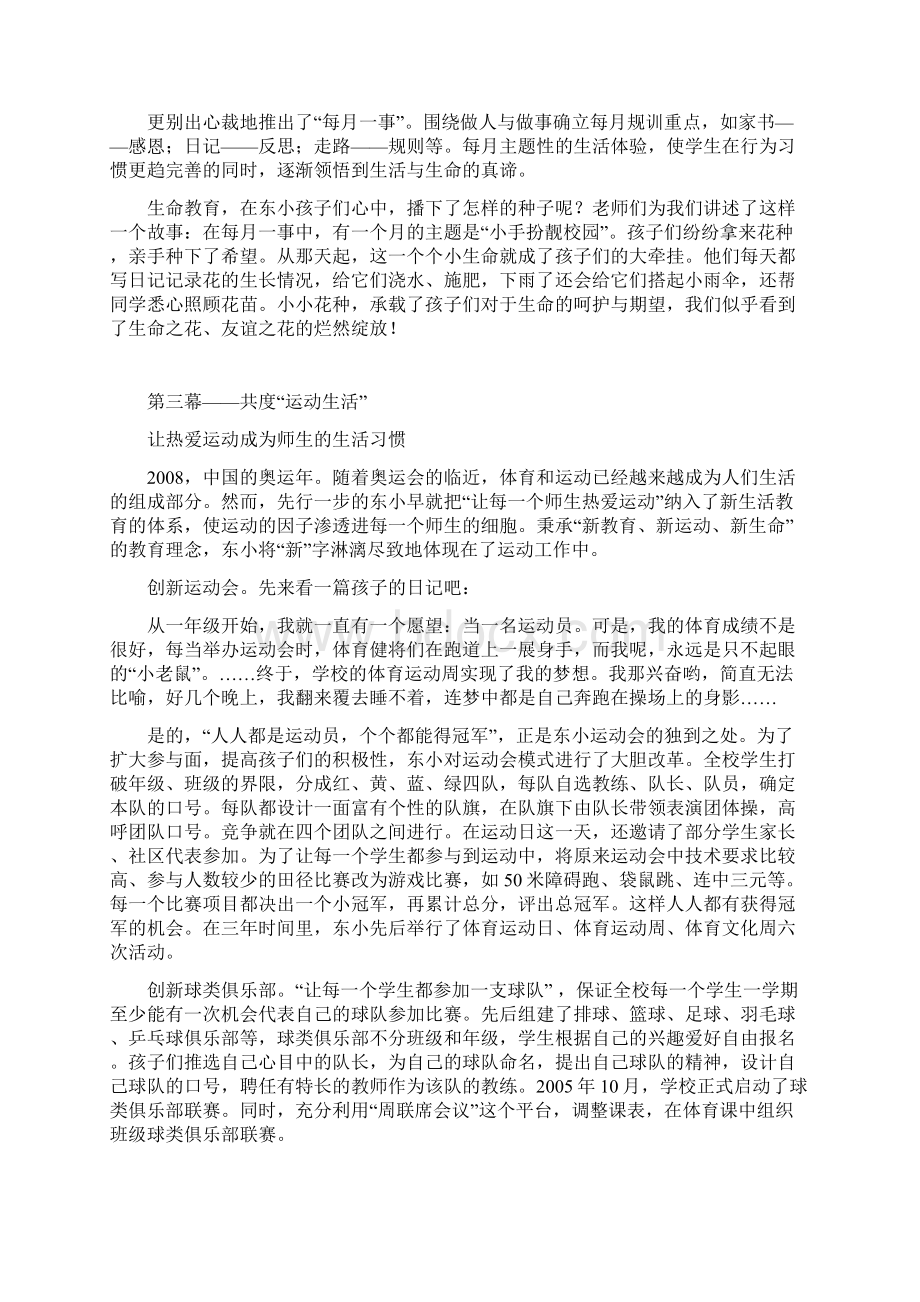 特别推荐.docx_第2页