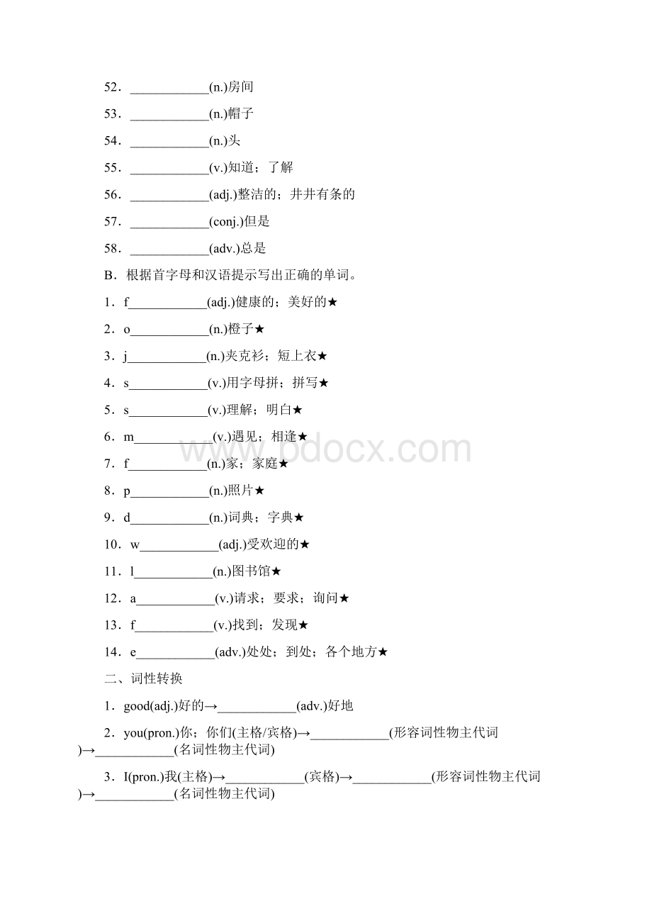 人教版初中英语单词七年级上默写本.docx_第3页