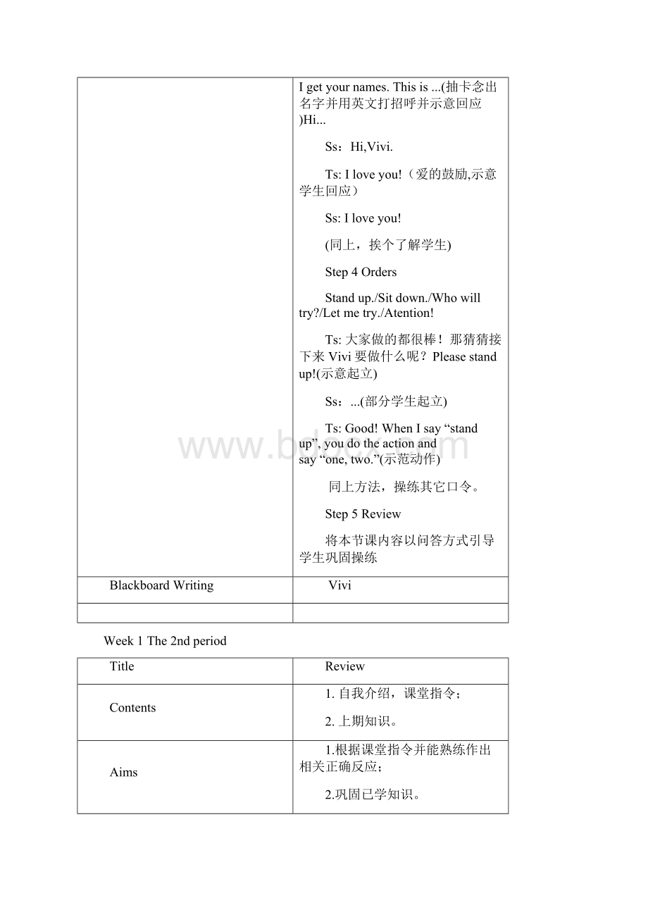 外研版一起小学英语25页一年级下册优质课教案.docx_第2页