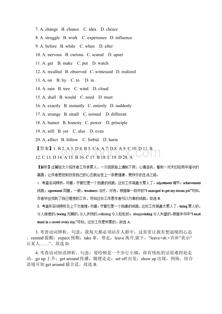 必修3 语法专题复习 状语从句复习测高考英语一.docx_第2页