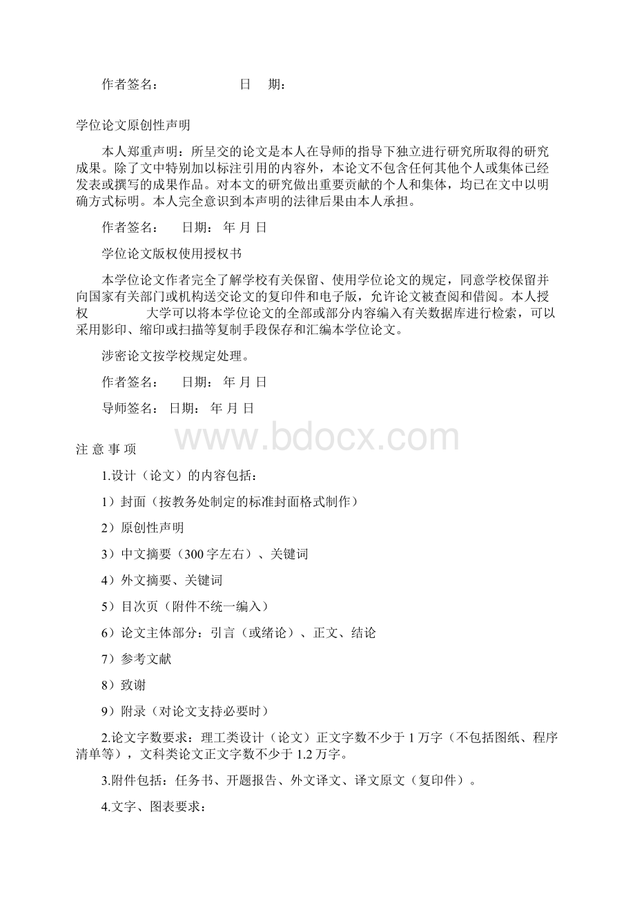 基于触摸屏的天然气调压站智能监控系统设计毕业设计论文.docx_第2页