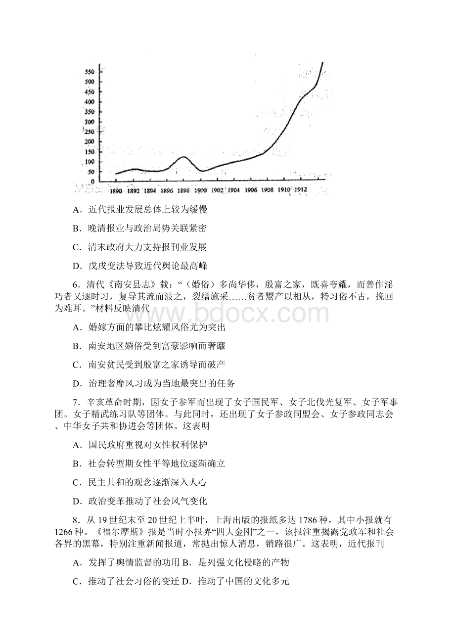 高三历史一轮单元卷第九单元中国近现代社会生活的变迁世界资本主义经济政策的调整b卷有答案.docx_第3页