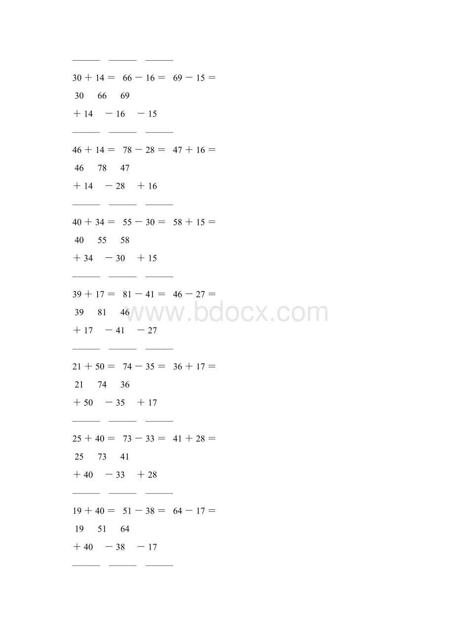 小学二年级数学上册100以内的加减法笔算练习题 96.docx_第2页